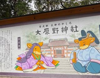 稲荷社(大原野神社)の参拝記録(マ　ノ　さん)