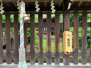 若宮社(梅宮大社)の参拝記録(あきちゃんさん)