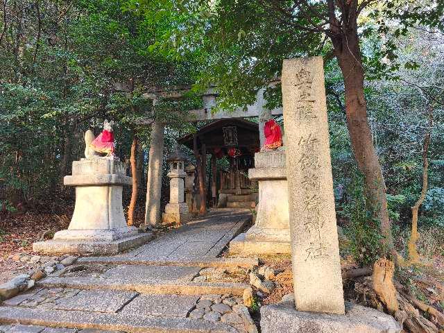 奥之院 竹釼稲荷神社の参拝記録1