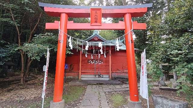 三八稲荷神社(神炊館神社)の参拝記録1