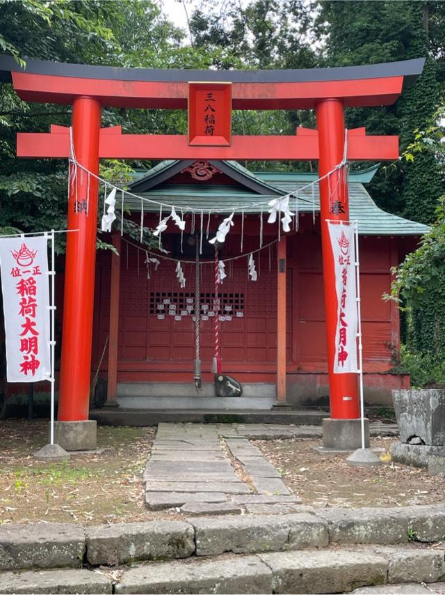 三八稲荷神社(神炊館神社)の参拝記録1