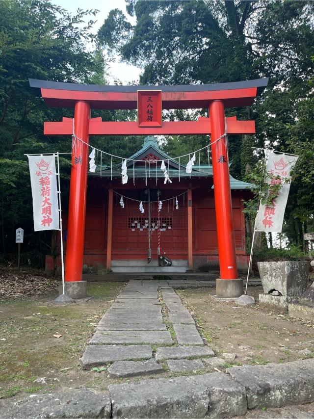 三八稲荷神社(神炊館神社)の参拝記録1