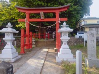 熊野神社の参拝記録(miyumikoさん)