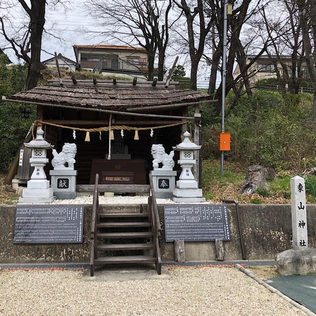 東山神社の参拝記録2