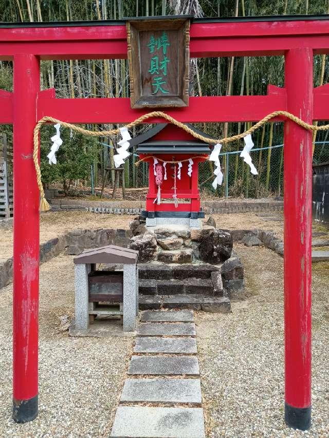 弁財天の参拝記録1