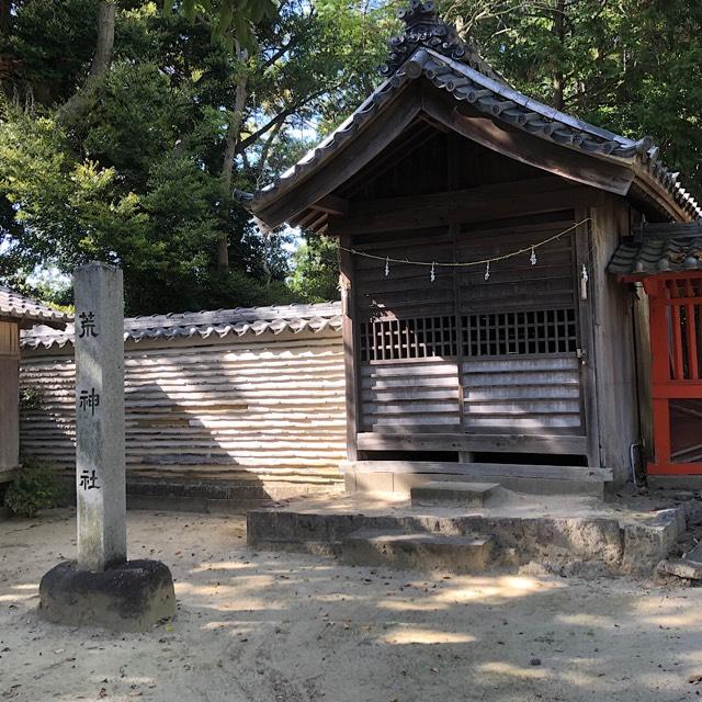 荒神社(大岡白山神社　境内)の参拝記録4