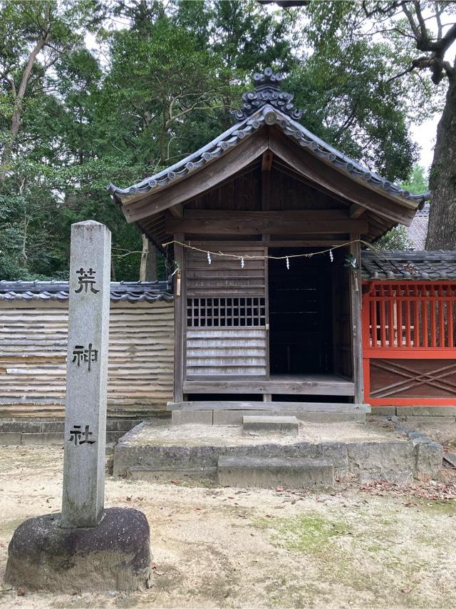 荒神社(大岡白山神社　境内)の参拝記録3