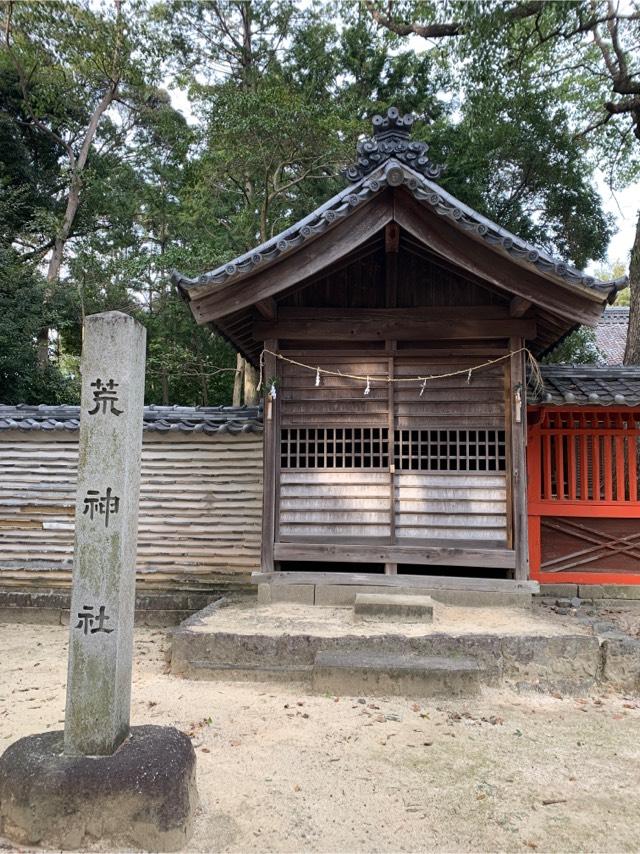 荒神社(大岡白山神社　境内)の参拝記録1