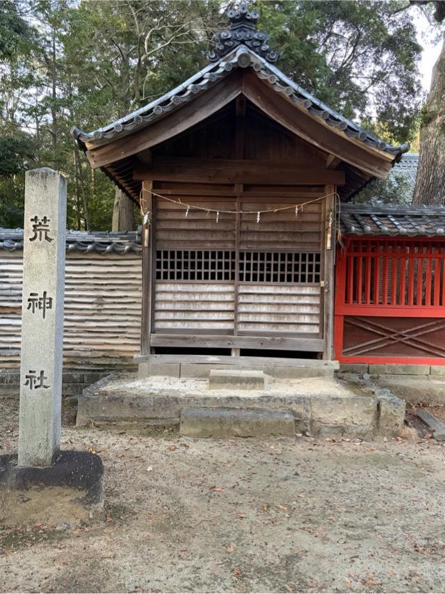 荒神社(大岡白山神社　境内)の参拝記録2