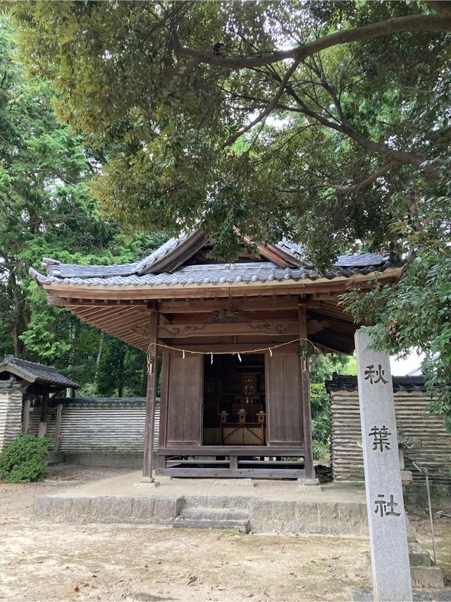 秋葉社（大岡白山神社　境内）の参拝記録3