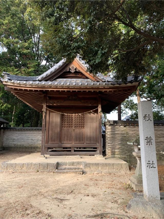 秋葉社（大岡白山神社　境内）の参拝記録2