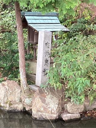 市杵島社（大岡白山神社　境内）の参拝記録(恭子さん)