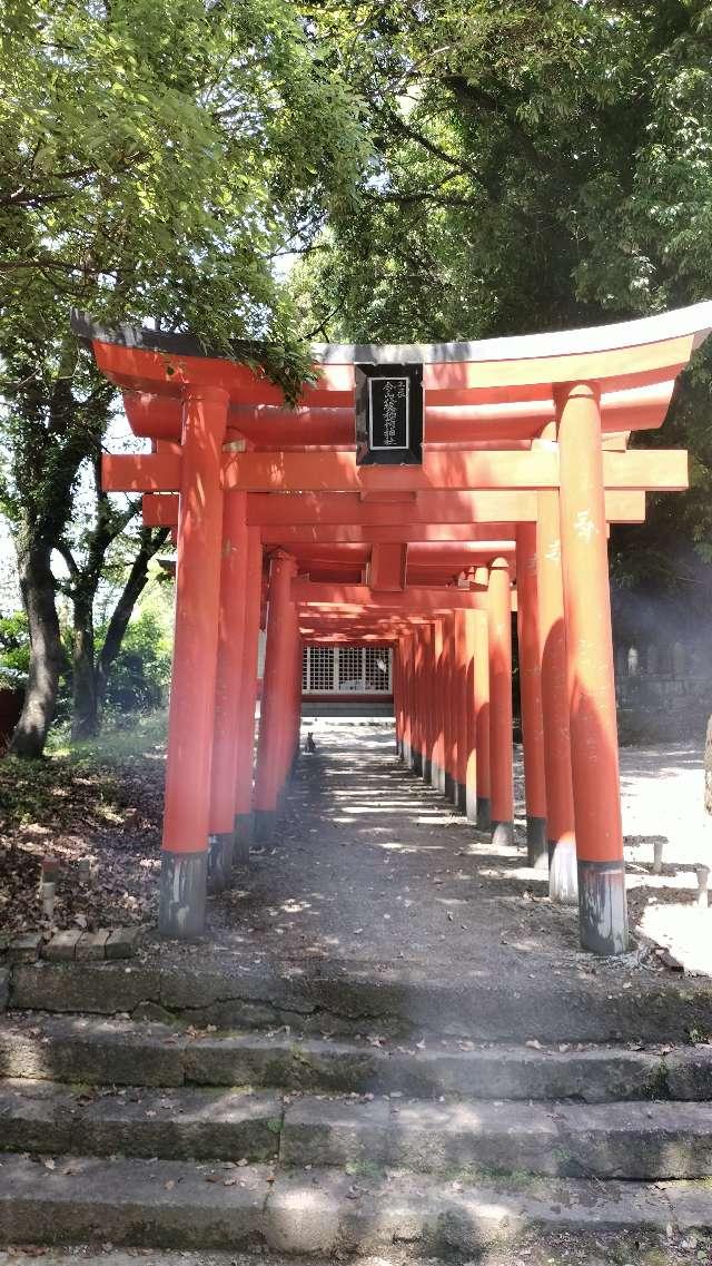 正一位今山八坂稲荷神社(今山八幡宮境内末社)の参拝記録1