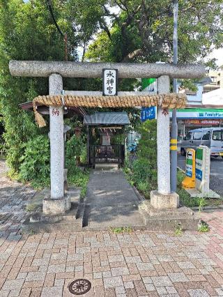 水神宮の参拝記録(まーさんさん)