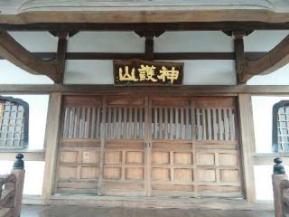 常久寺の参拝記録(お大師さまと共にさん)
