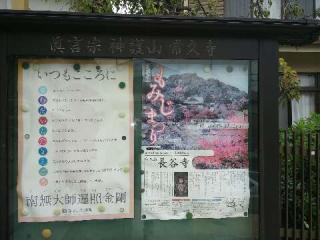 常久寺の参拝記録(お大師さまと共にさん)