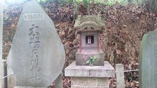 大山阿夫利神社の参拝記録(miyumikoさん)