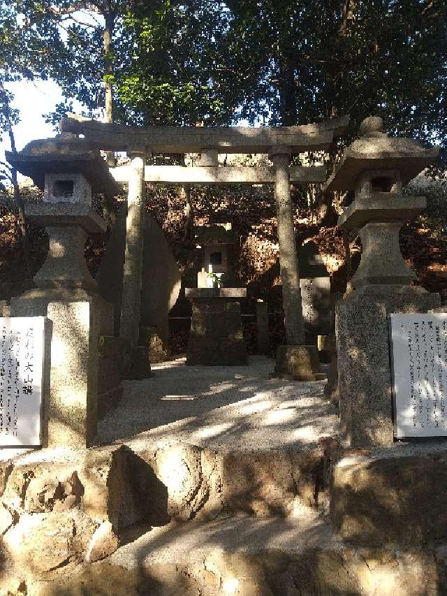 栃木県足利市西宮町３８８９ 大山阿夫利神社の写真3