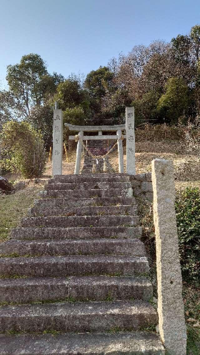 広島県呉市安浦町大字安登3732 日之浦神社の写真1