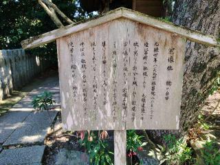 宗像社(今宮神社 境内社)の参拝記録(miyumikoさん)