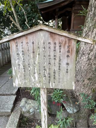 宗像社(今宮神社 境内社)の参拝記録(⛩️🎠🐢まめ🐢🎠⛩️さん)