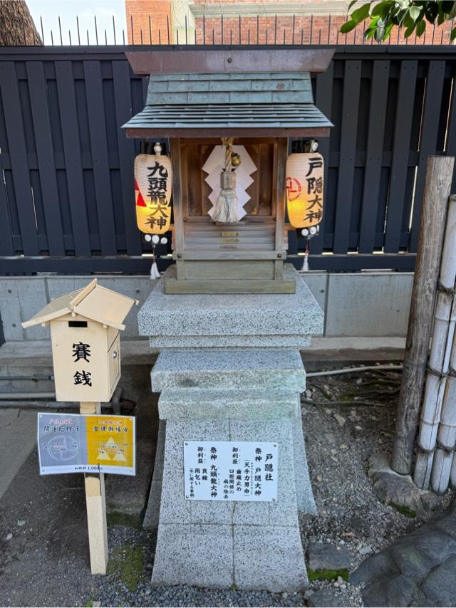 戸隠社(菅原院天満宮)の参拝記録3