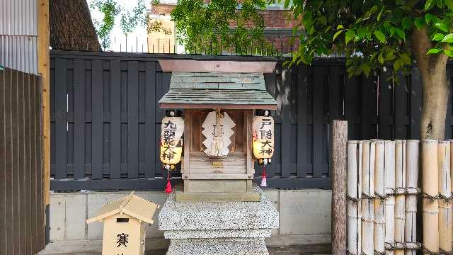 戸隠社(菅原院天満宮)の参拝記録5