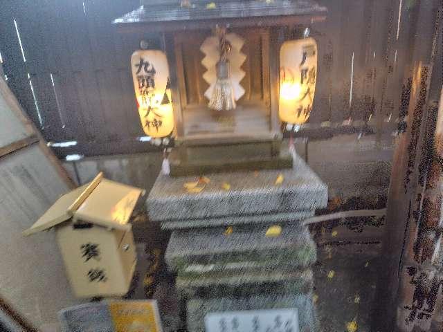 戸隠社(菅原院天満宮)の参拝記録2