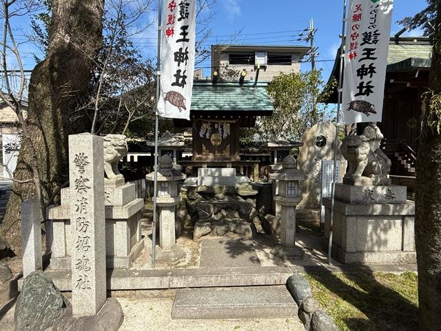 警察消防招魂社(護王神社)の参拝記録4