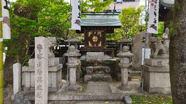警察消防招魂社(護王神社)の参拝記録2