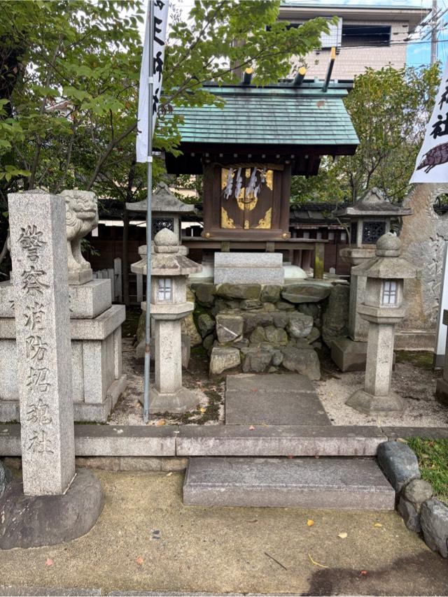 警察消防招魂社(護王神社)の参拝記録6