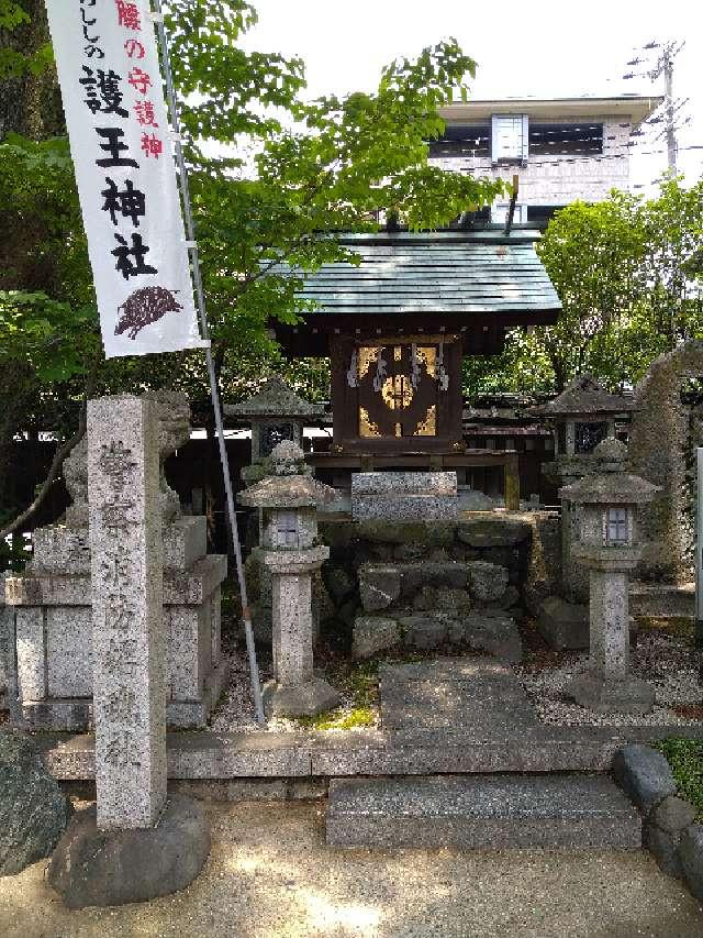 警察消防招魂社(護王神社)の参拝記録4