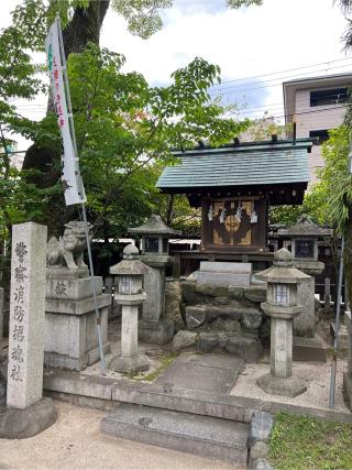 警察消防招魂社(護王神社)の参拝記録(⛩️🐍🐢まめ🐢🐍⛩️さん)