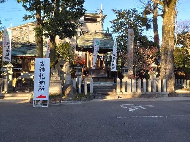 久邇宮家御霊殿(護王神社)の参拝記録3