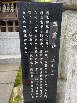 祖霊社(護王神社)の参拝記録(⛩️🐍🐢まめ🐢🐍⛩️さん)