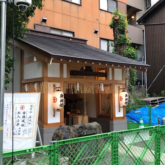 稲荷社(安井金刀比羅宮)の参拝記録6