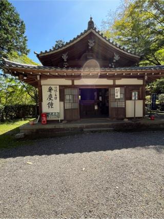 園城寺(三井寺) 霊鐘堂の参拝記録(あまぞんさん)