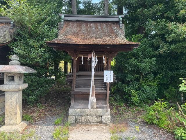 天満宮(三尾神社)の参拝記録1