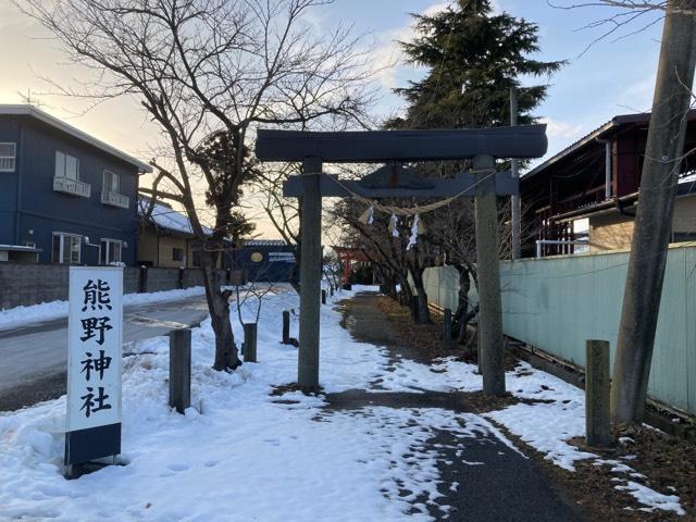 宮城県遠田郡美里町中埣十二神 熊野神社の写真1