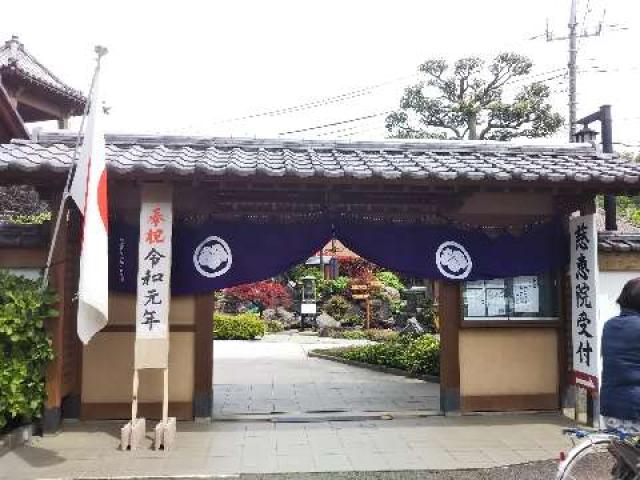 慈恵院の参拝記録10