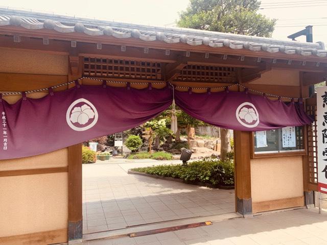 慈恵院の参拝記録7