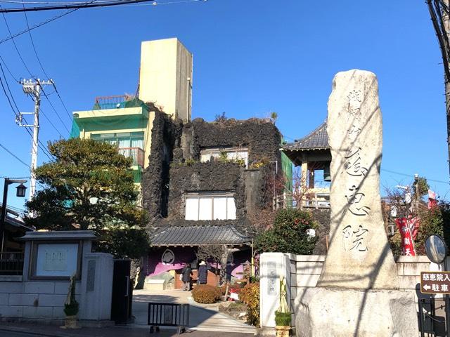 慈恵院の参拝記録2