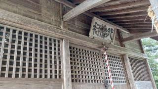 下中居八幡宮の参拝記録(SFUKUさん)
