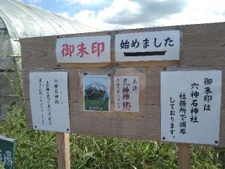 荒神神社の参拝記録(桃さん)