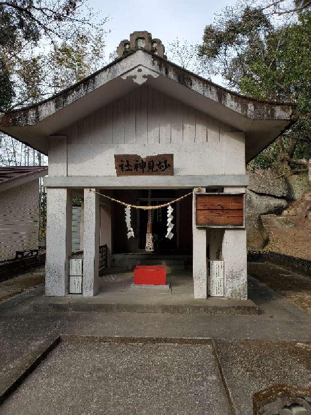 妙見神社の参拝記録2