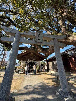 五道神社の参拝記録(みほさん)