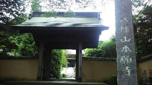 本願寺の参拝記録2