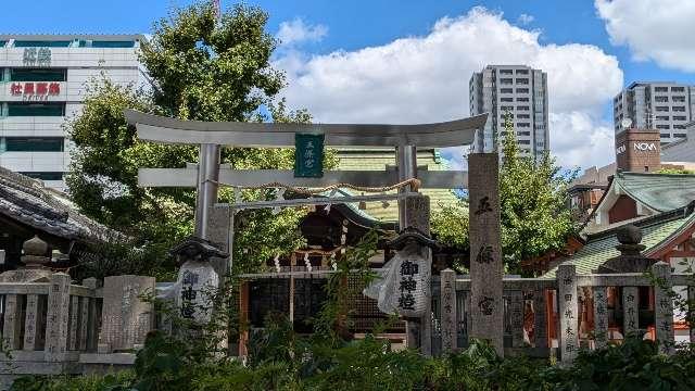 合祀社(五條宮)の参拝記録2