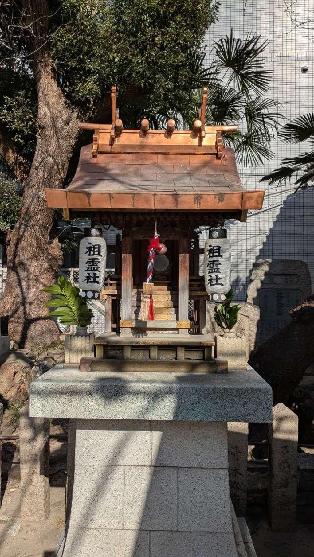 祖霊社(河堀稲生神社)の参拝記録1