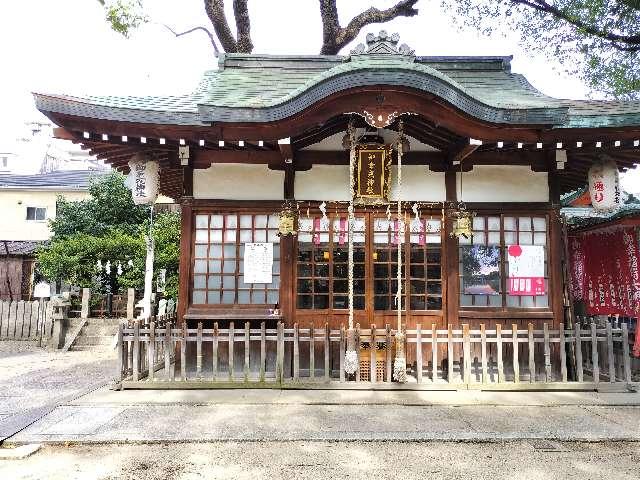 御幸戎神社(御幸森天神宮)の参拝記録1